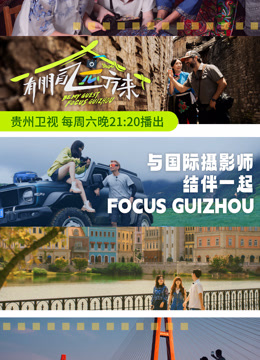 有朋自远方来3封面图