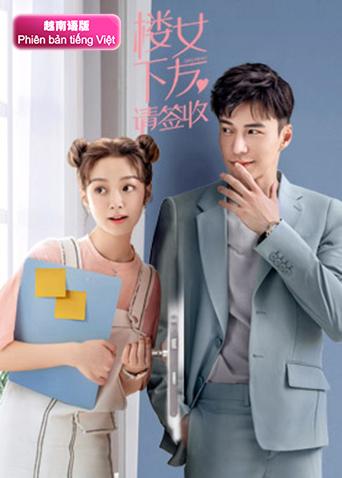 楼下女友请签收越南版语版封面图