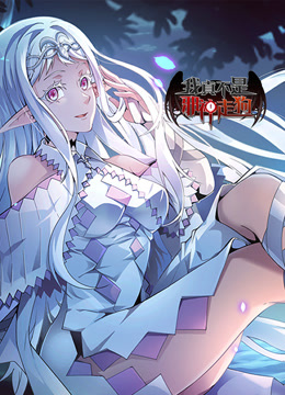 我真不是邪神走狗动态漫画画封面图