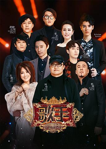 歌手2019封面图
