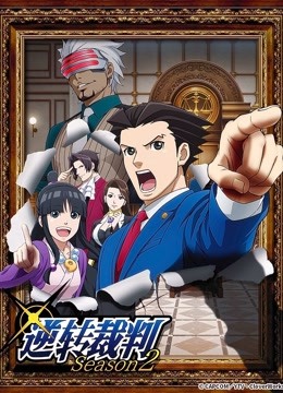 逆转裁判2封面图