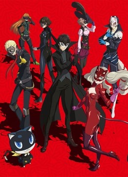 女神异闻录5动画版封面图