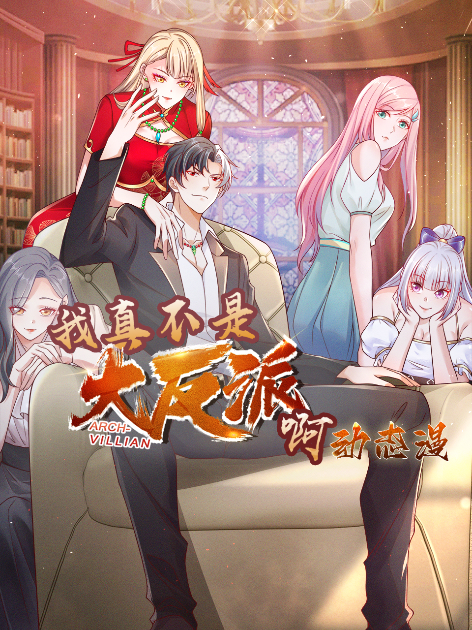 最强神王动态漫画画封面图