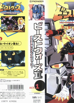 变形金刚之超能勇士第2部封面图