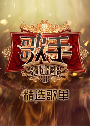 歌手精选歌单封面图