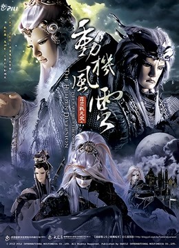 霹雳战元史之动机风云闽南语封面图