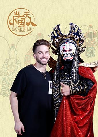 当一天中国人2封面图