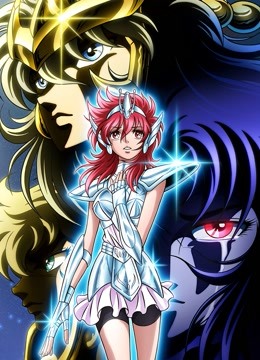 圣斗士星矢圣斗少女翔封面图