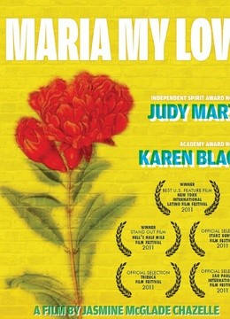 玛丽亚我的爱封面图