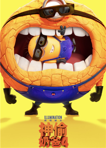 神偷奶爸4粤语封面图