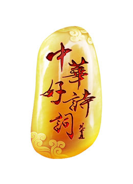 中华好诗词5封面图