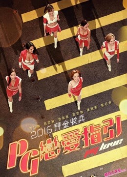 恋爱之瘾粤语封面图