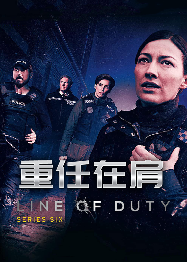 重任在肩6封面图