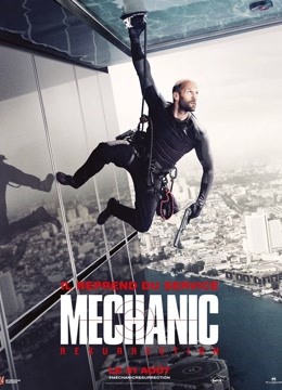 机械师2:复活封面图