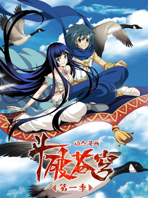 斗破苍穹动态漫画画封面图