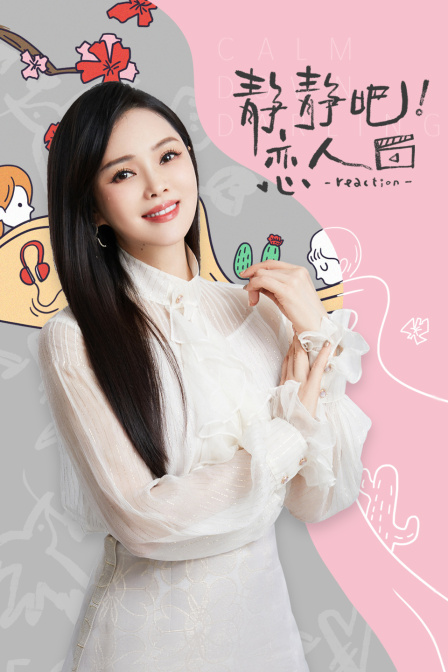 静静吧恋人封面图