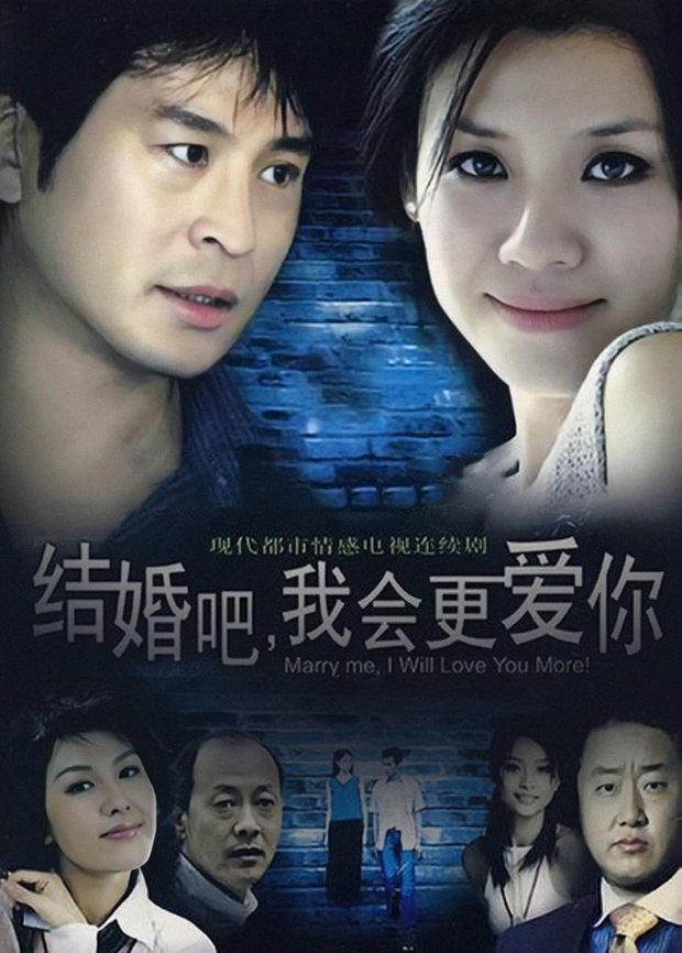 结婚吧我会更爱你封面图
