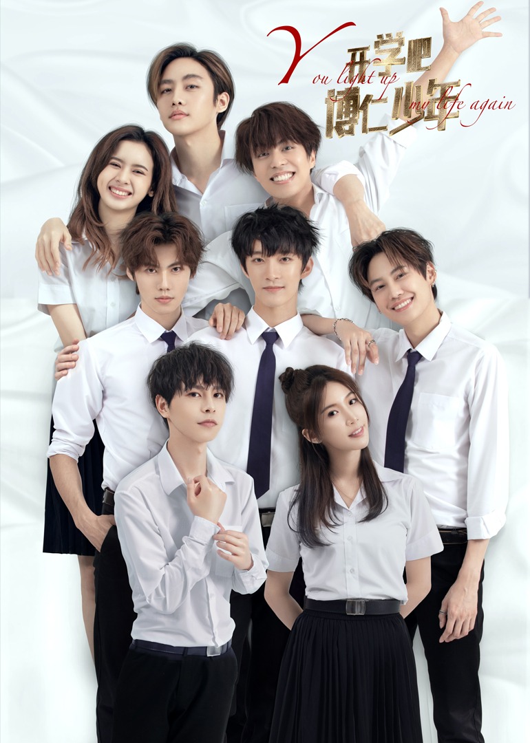 开学吧博仁少年封面图