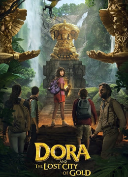 爱探险的朵拉:消失的黄金城封面图