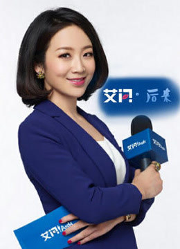 艾问后来封面图