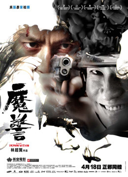 魔警粤语封面图