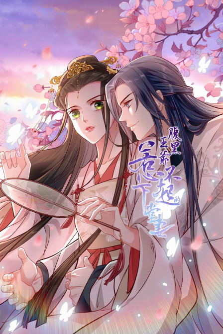 腹黑王爷:惹不起的下堂妻