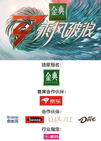 乘风破浪3封面图