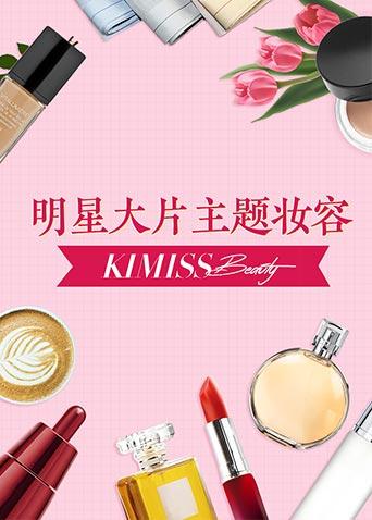 KIMISSBEAUTY封面图
