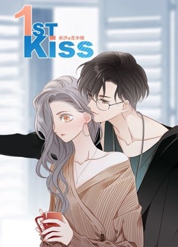 1stKiss动态漫画画封面图