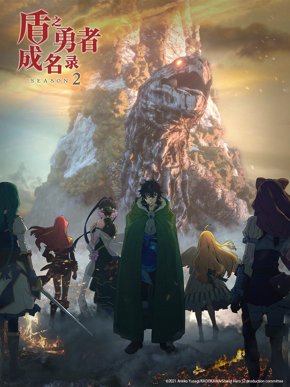 盾之勇者成名录2封面图