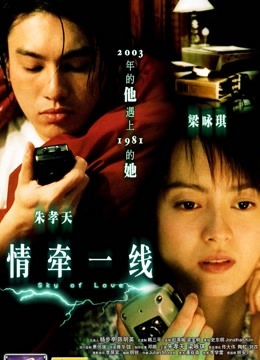 爱断了线封面图