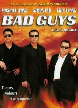 横行霸道粤语封面图