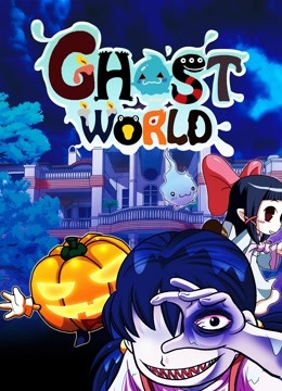 古灵精怪动态漫画画封面图