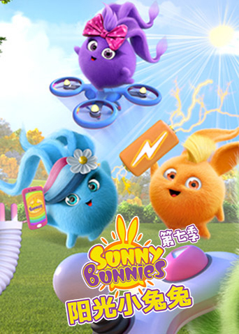 阳光小兔兔7