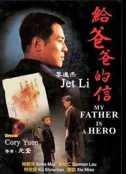 给爸爸的信粤语封面图