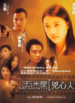 35米厘凶心人粤语封面图