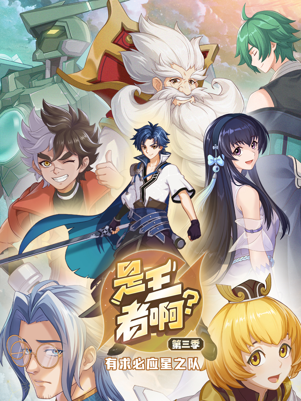 是王者啊封面图