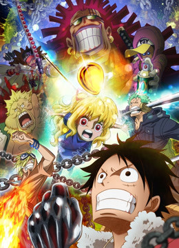 航海王TV版特别版黄金之心封面图