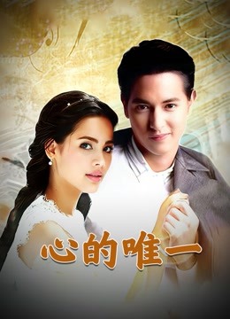 心的唯一版封面图