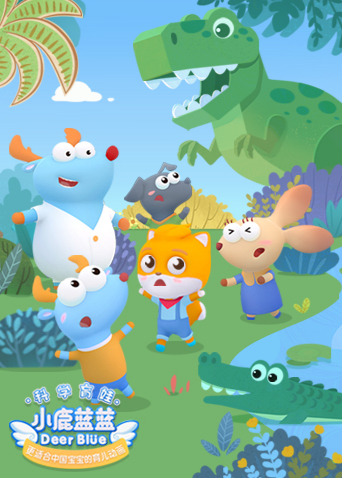 小鹿蓝蓝2封面图