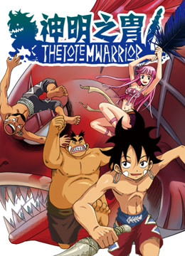 神明之胄2封面图