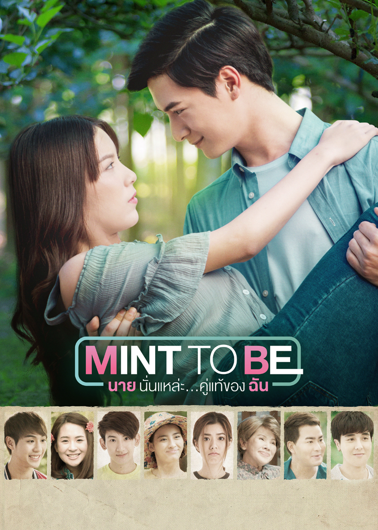 天生绝配泰语版封面图