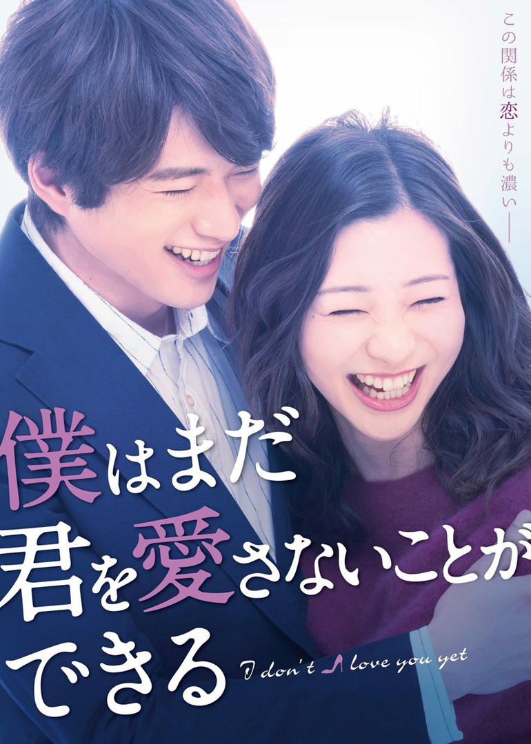 我可能不会爱你日本版封面图