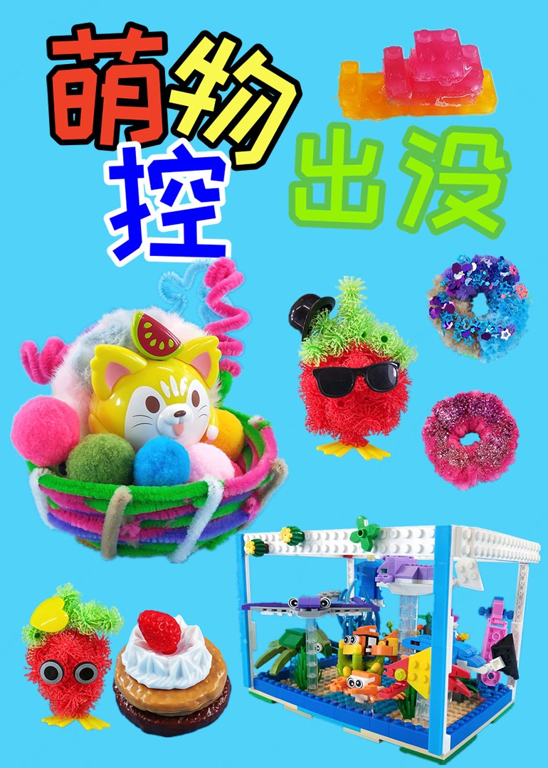 萌物控出没封面图