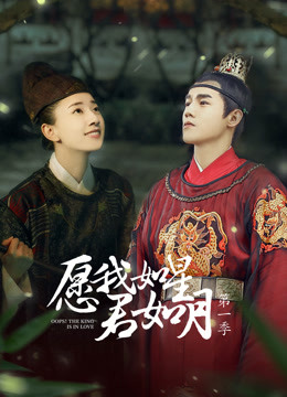 愿我如星君如月1封面图