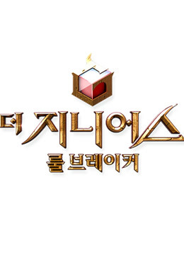 游戏的法则2:规则破坏者封面图