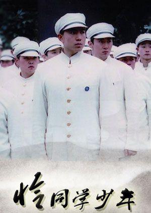 恰同学少年DVD版封面图