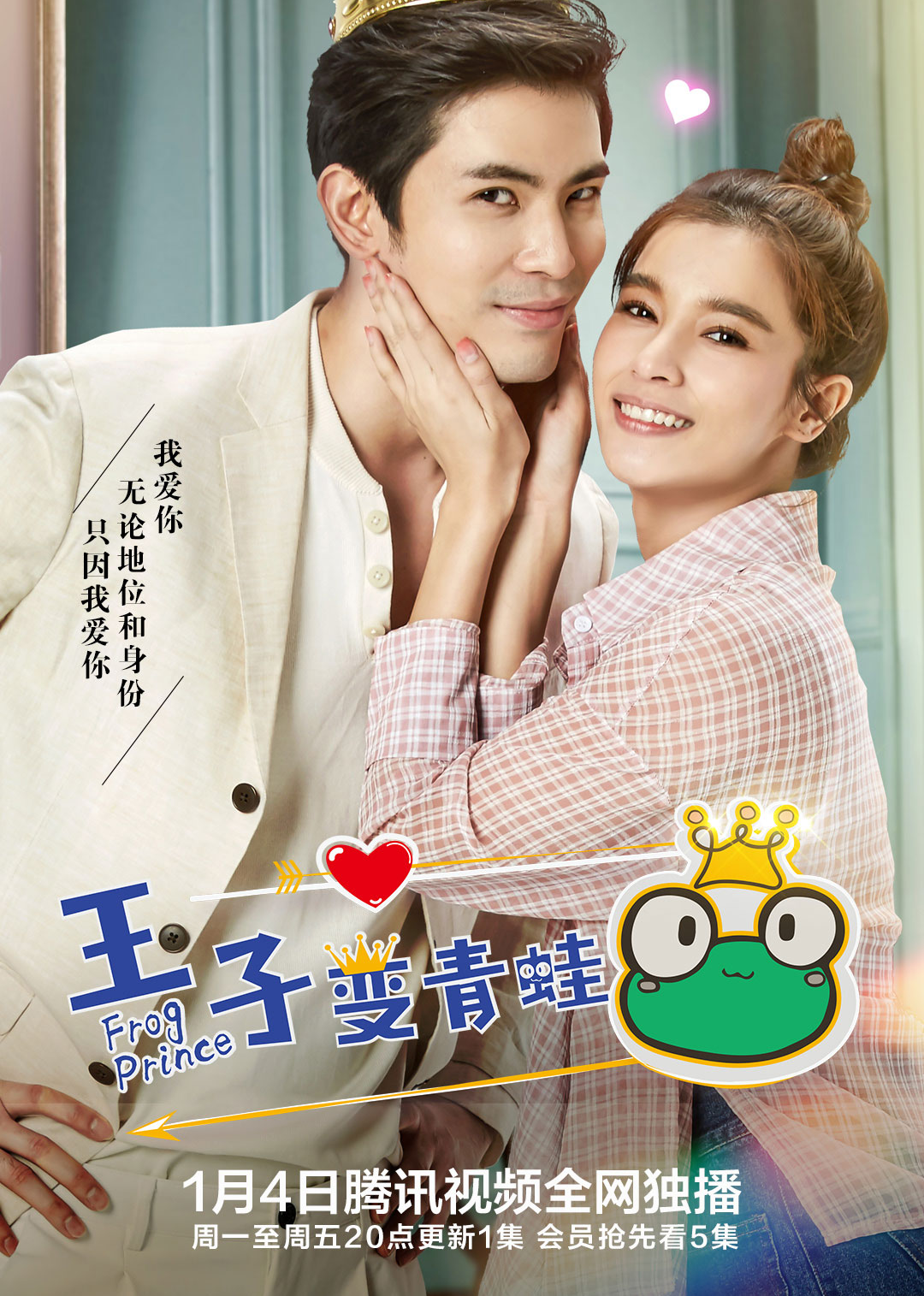 王子变青蛙封面图