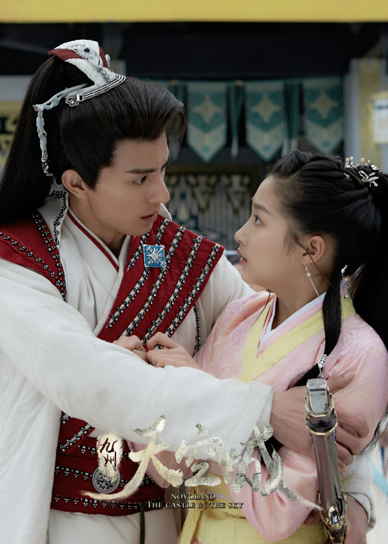 九州天空城纪录片封面图