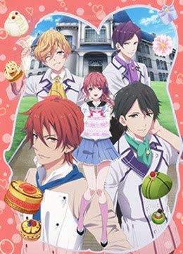 Bonjour恋味点心学园封面图